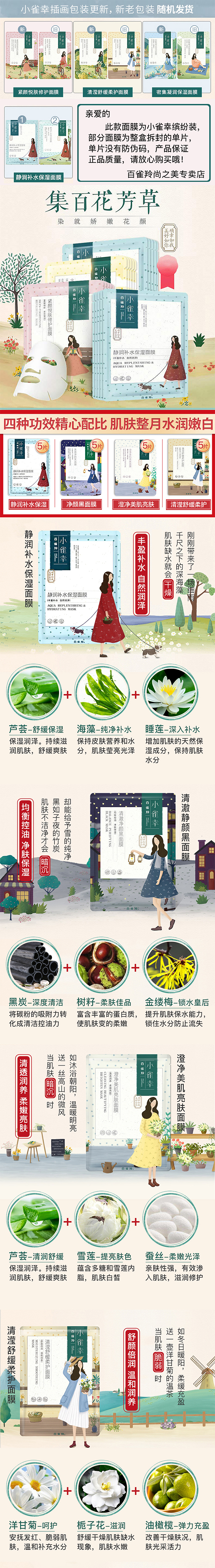 电商详情页设计（图ZMTU0MDg5Mjky） - 电商 - 站酷设计师萤草小甜甜原创素材 - 站酷ZCOOL