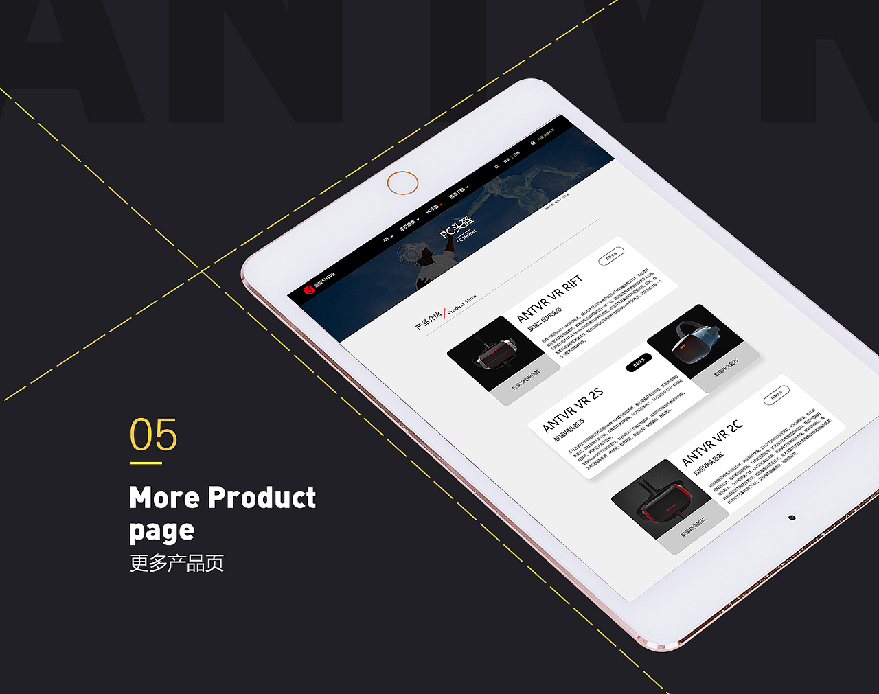 蚁视ANTVR（图ZMTg3MjA3ODgw） - 企业官网 - 站酷设计师传雪UCD_Vision原创素材 - 站酷ZCOOL