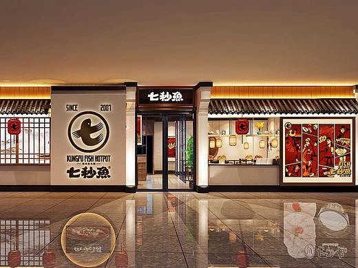 品牌设计 | 七秒鱼：鲜涮功夫鱼   VI物料&小人书