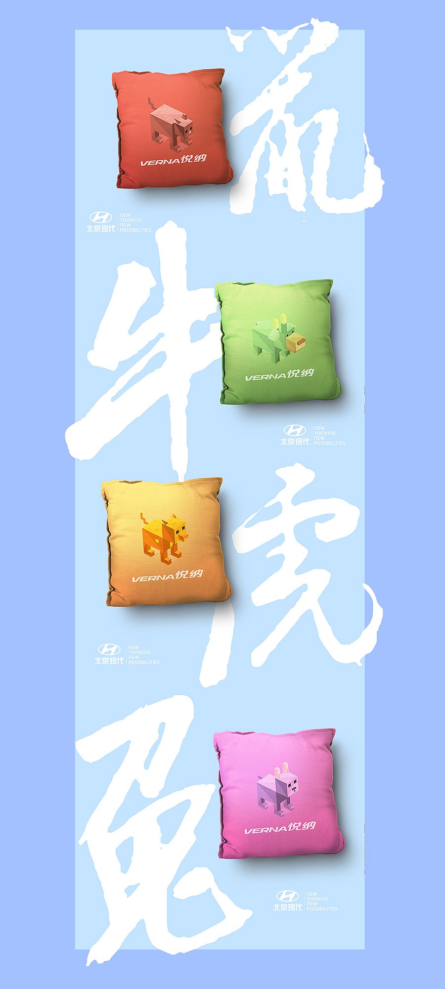 VERNA悅納-十二生肖紀(jì)念抱枕（圖ZNTgyODQxMzY=） - 圖案 - 站酷設(shè)計(jì)師未命名Design原創(chuàng)素材 - 站酷ZCOOL
