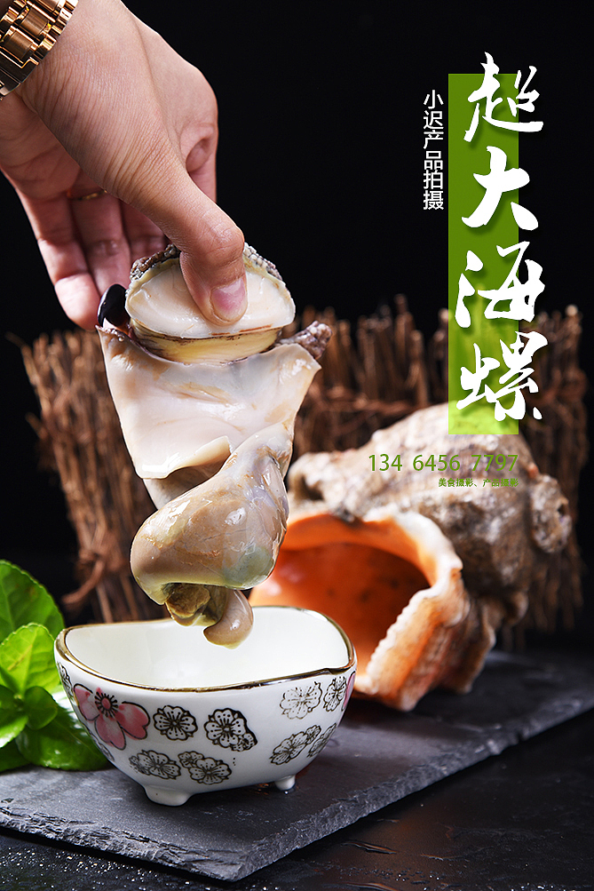 东港海鲜（图ZOTY1ODc1Njg=） - 产品摄影 - 站酷设计师哓迟設影原创素材 - 站酷ZCOOL