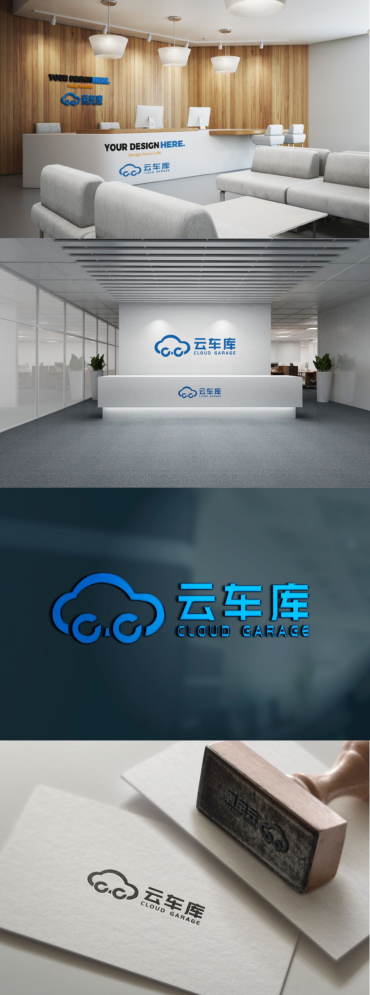 云车库-logo设计及部分VI系统