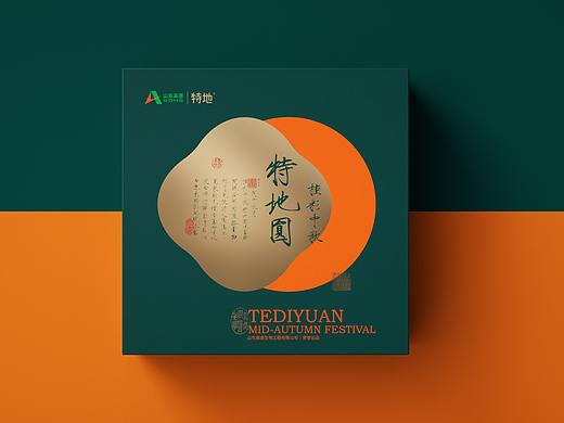 山东高速特地月饼礼盒形象设计