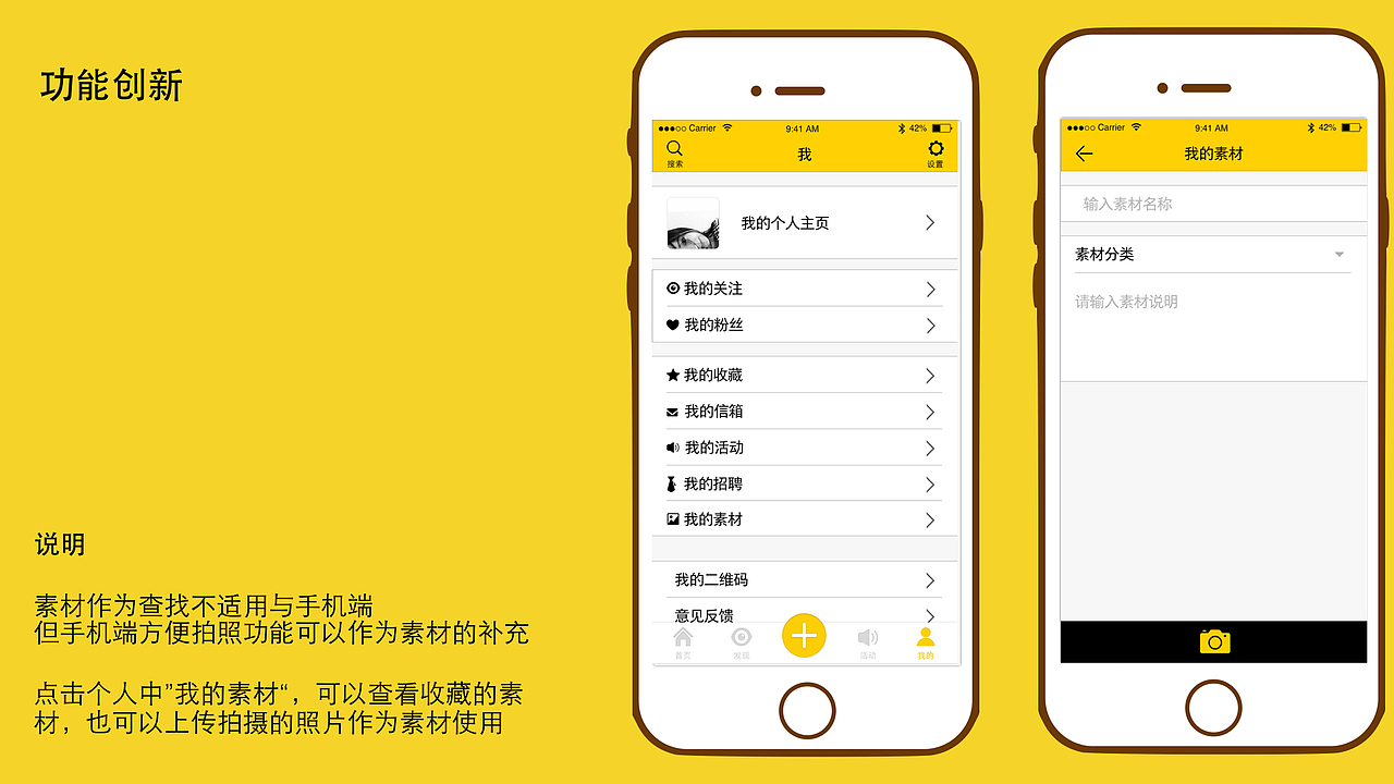 小屏幕认知最大化——站酷网站改版app