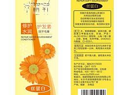 护发素