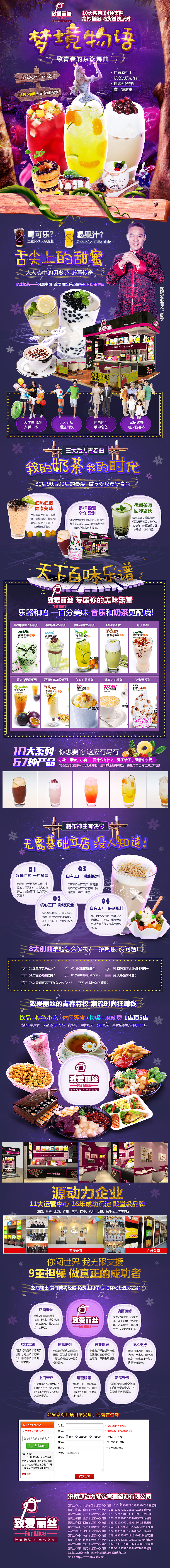 3158加盟招商海报网页（图ZMTE2OTgwOTU2） - 其他网页 - 站酷设计师椿卷原创素材 - 站酷ZCOOL