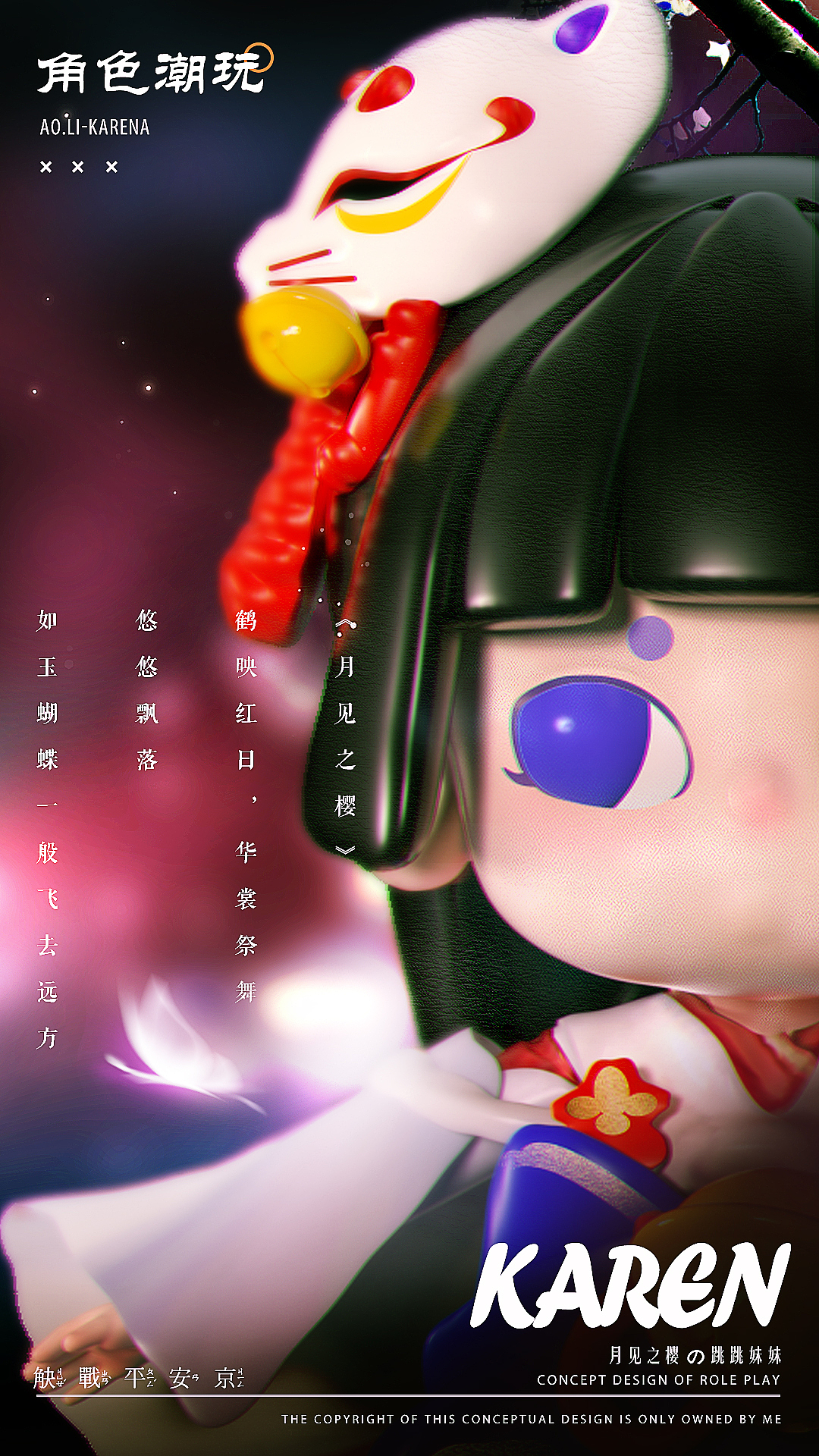 IP《决战平安京》呆萌盲盒角色设计（图ZMjE2NzQ4MDU2） - IP形象 - 站酷设计师akakkk原创素材 - 站酷ZCOOL