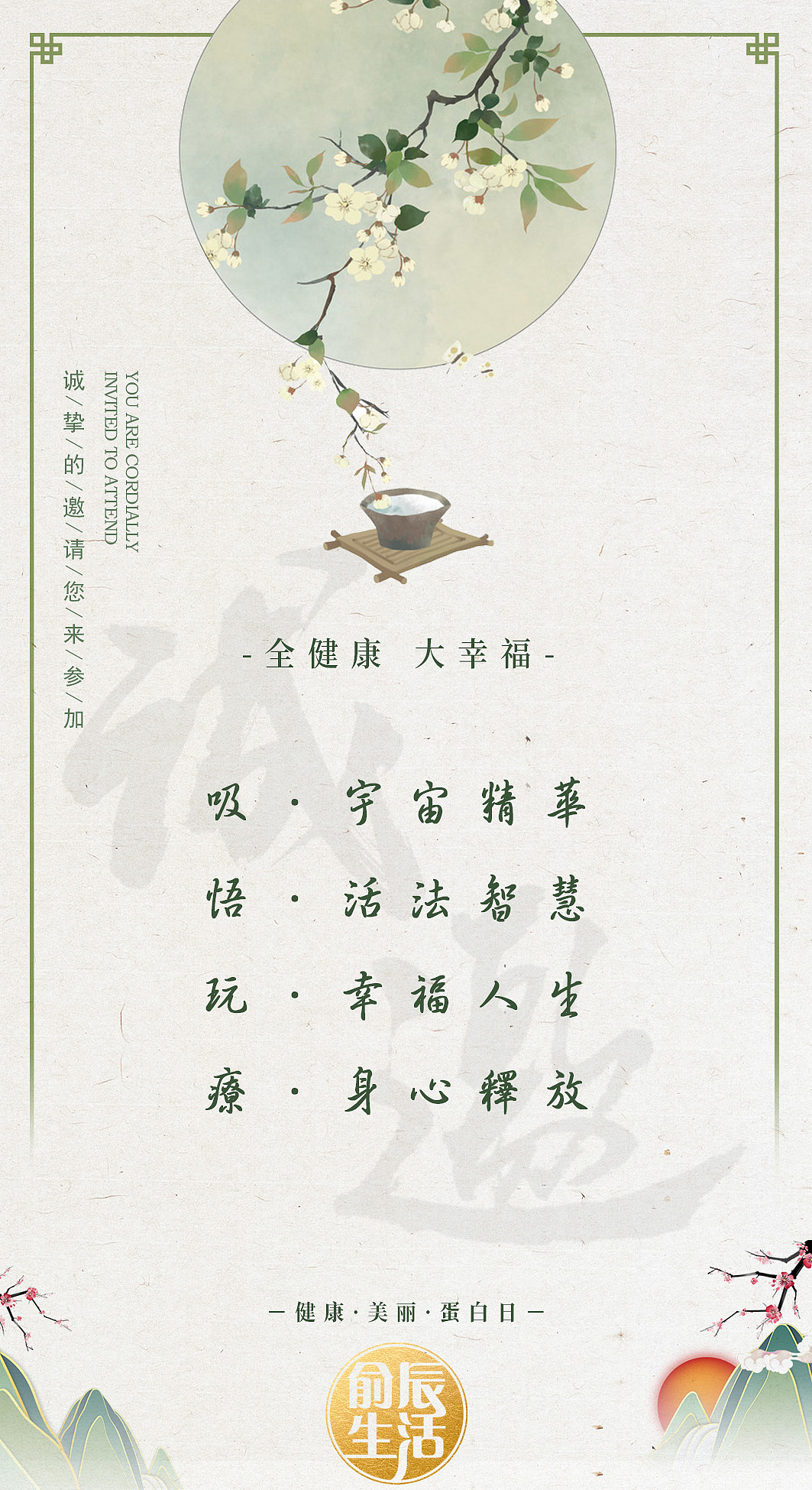 作品集（图ZMjUwNDYyNTAw） - 海报 - 站酷设计师糖小婷儿原创素材 - 站酷ZCOOL