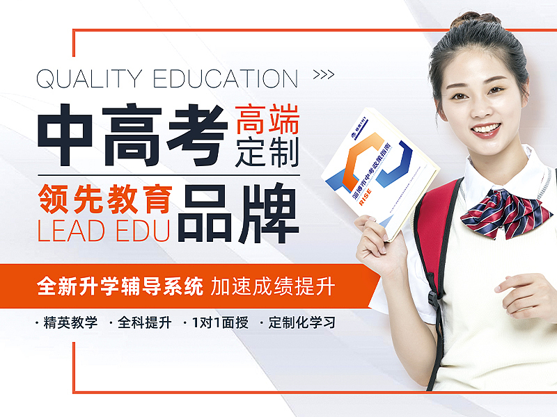 教育品牌灯箱海报（图ZMjUzOTQ1OTk2） - 海报 - 站酷设计师大耳设计原创素材 - 站酷ZCOOL