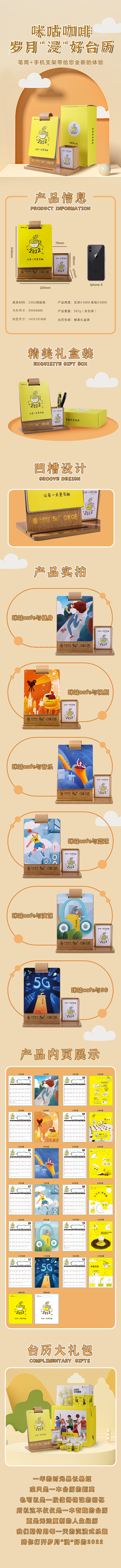 画的2022年历终于上线啦（图ZMjc3NTUxODE2） - 商业插画 - 站酷设计师小了个丁原创素材 - 站酷ZCOOL