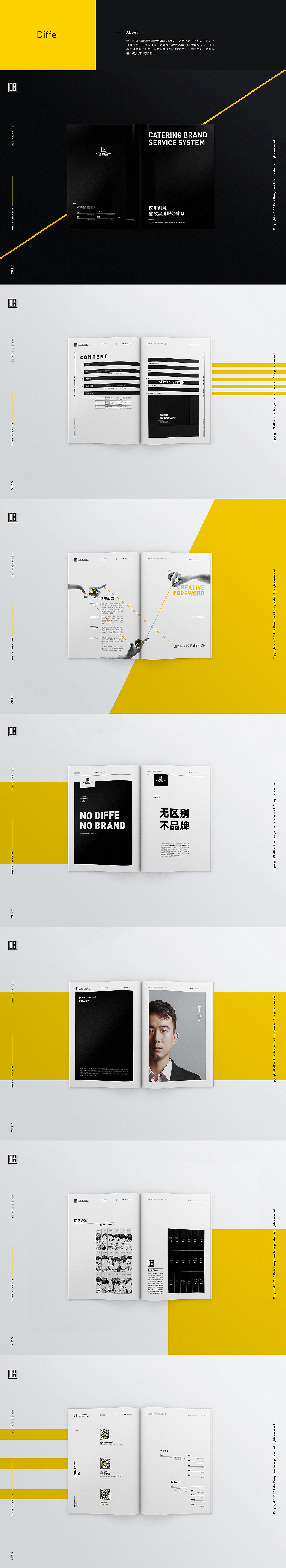 區(qū)別設(shè)計(jì)品牌畫冊(cè)（圖ZNjk1Njg3MDg=） - 書籍/畫冊(cè) - 站酷設(shè)計(jì)師莫爭(zhēng)丨詩(shī)外設(shè)計(jì)原創(chuàng)素材 - 站酷ZCOOL