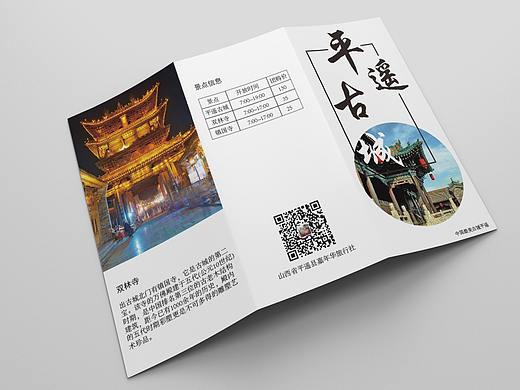 AI三折页、海报设计