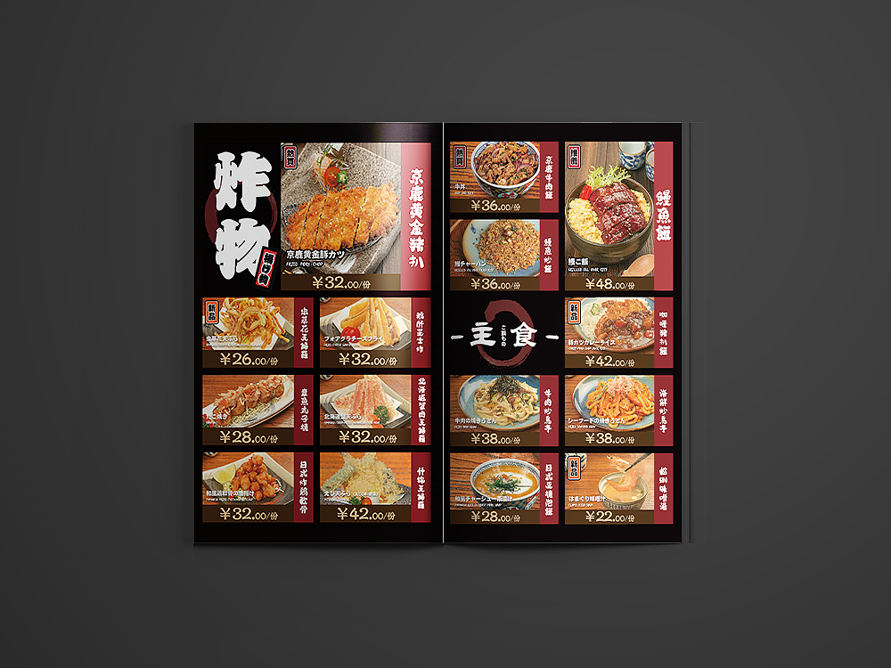 日料菜單設(shè)計（圖ZMTM5MjY1ODY4） - 書籍/畫冊 - 站酷設(shè)計師梅杰德原創(chuàng)素材 - 站酷ZCOOL