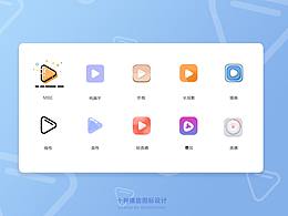 十種風(fēng)格簡(jiǎn)單干凈的播放按鈕