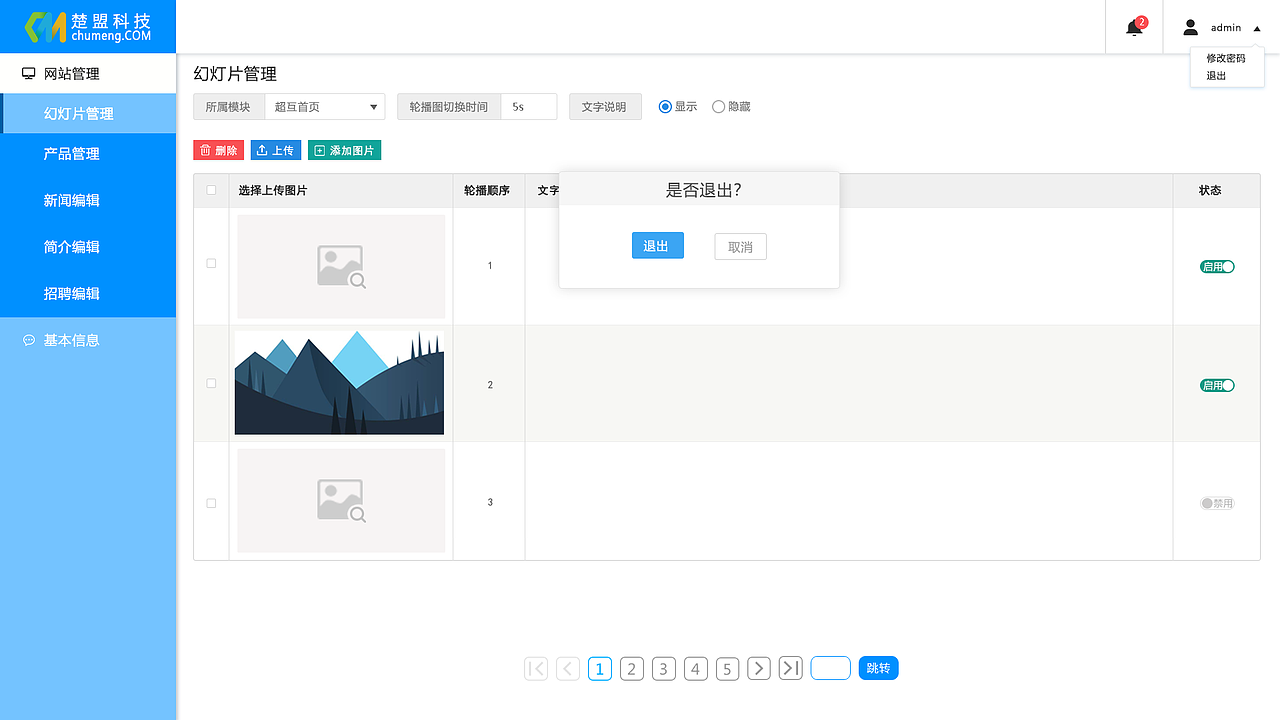 公司网站后台（图ZMjEwNjk2NjEy） - 其他UI - 站酷设计师stimulant原创素材 - 站酷ZCOOL
