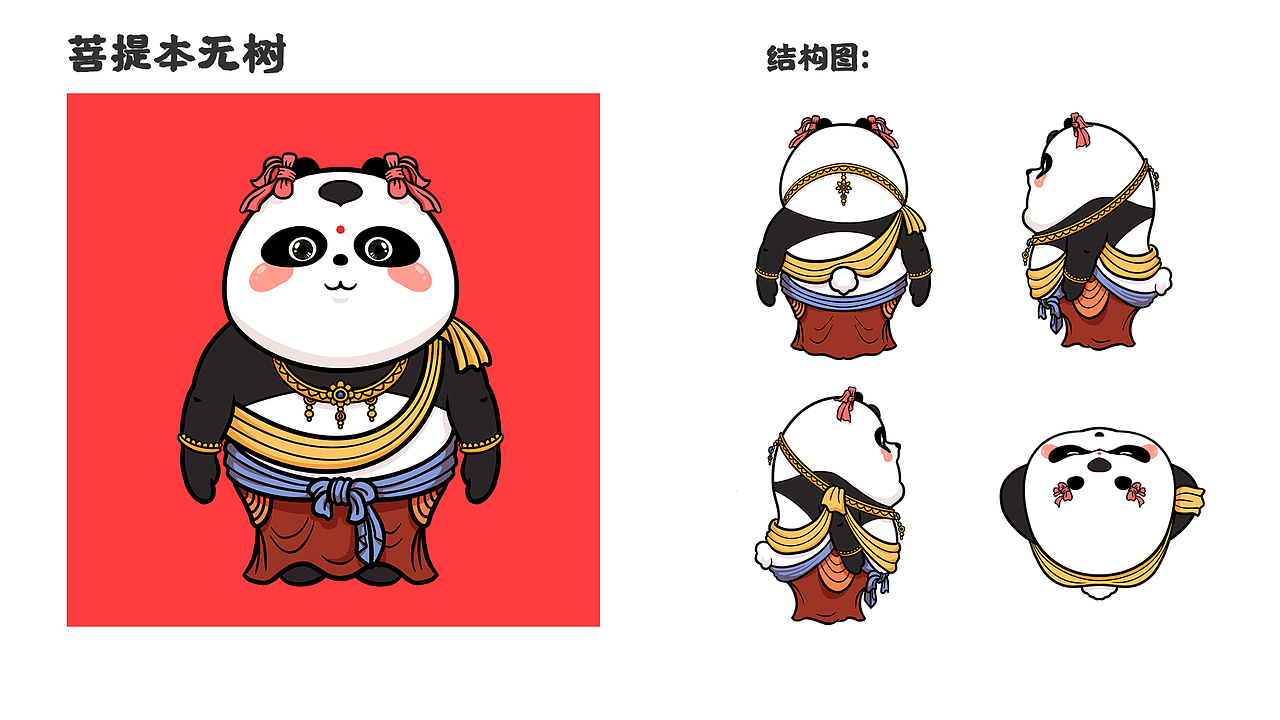 风雨五千年——儒释道x胖丸（图ZMjE4ODEwMzIw） - 手办/模玩 - 站酷设计师明湖大仙原创素材 - 站酷ZCOOL