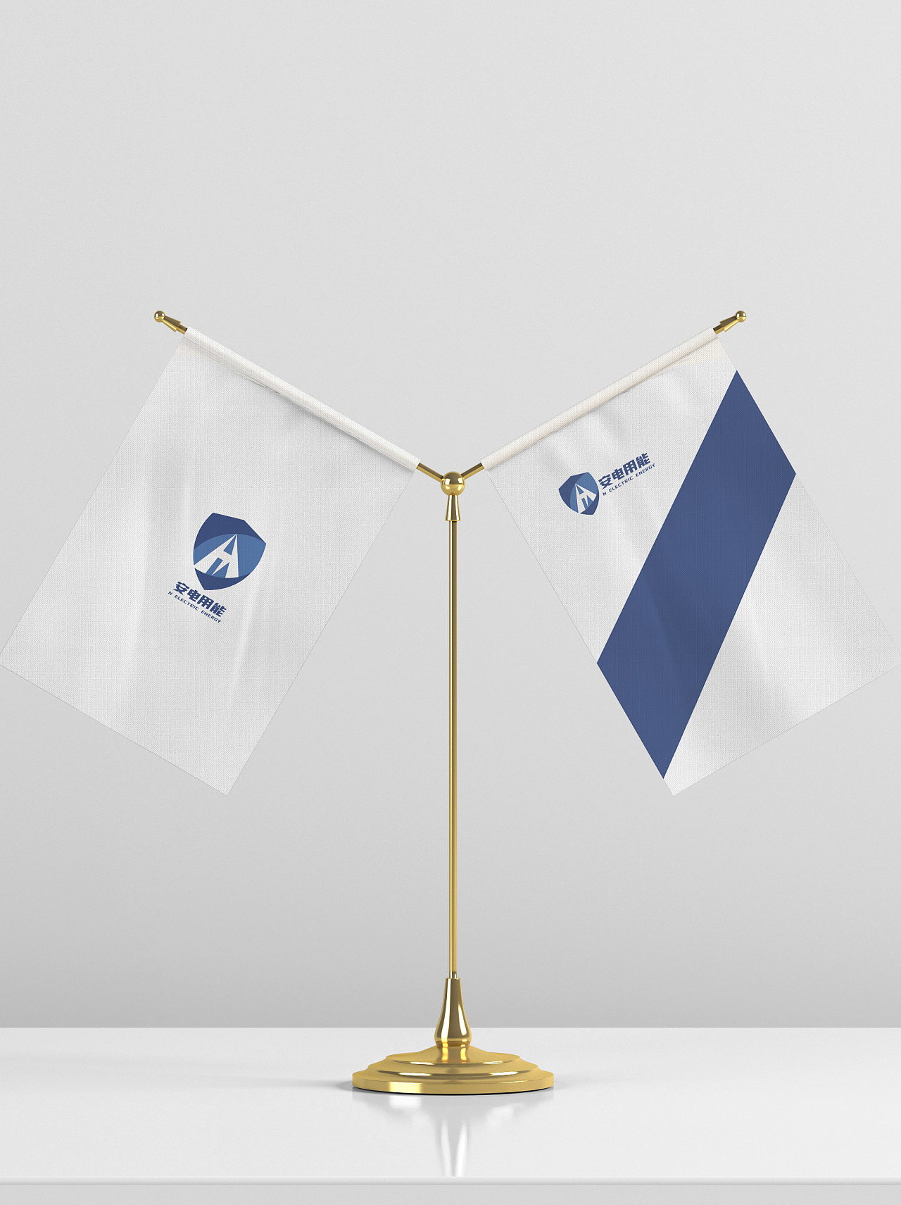 安电用能vi形象设计