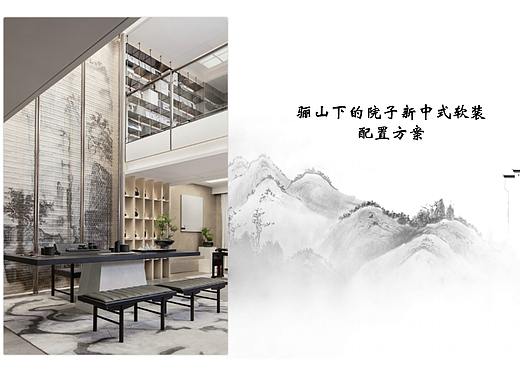 驪山下的院子（個人主頁-ZNDg4MTYyMjQ=） - 家裝設(shè)計 - 站酷設(shè)計師你的設(shè)計師Steven原創(chuàng)素材 - 站酷ZCOOL