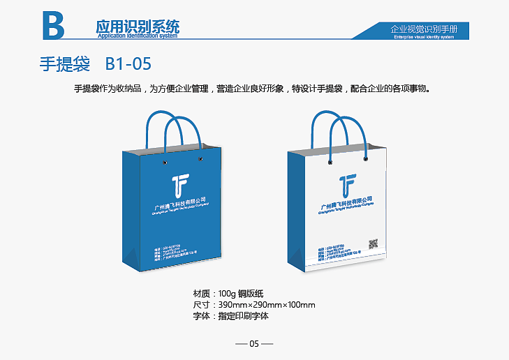 VI手册设计（图ZOTc3MDI5MDQ=） - 品牌 - 站酷设计师空心丶原创素材 - 站酷ZCOOL
