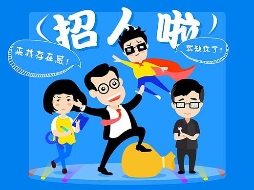 招聘H5