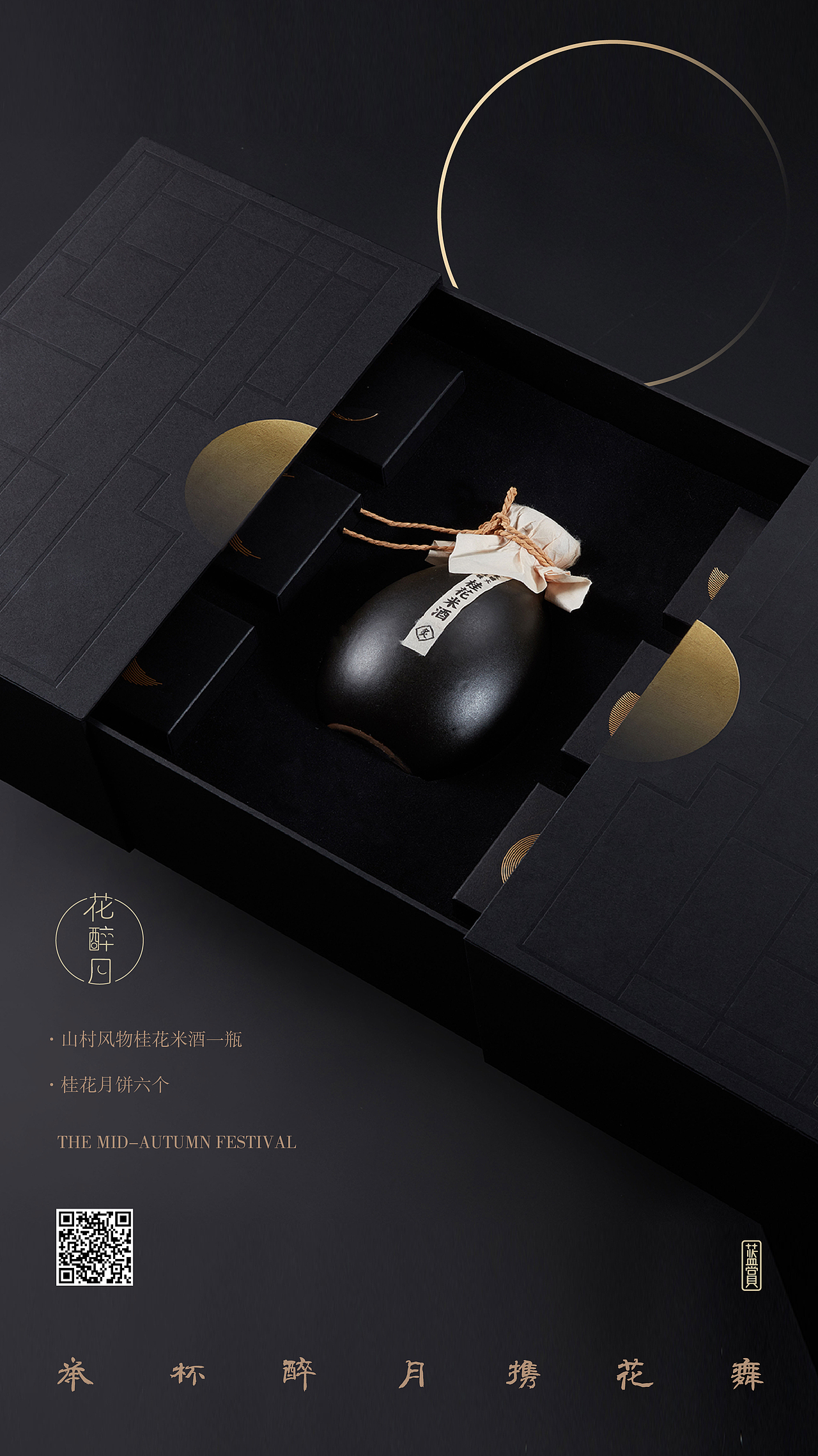 蓝赏中秋月饼礼盒 花醉月（图ZMTI2MTY0Nzky） - 生活用品 - 站酷设计师阿星kenneth原创素材 - 站酷ZCOOL