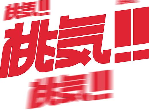 幼稚万岁｜桃気幼稚员LOGO设计
