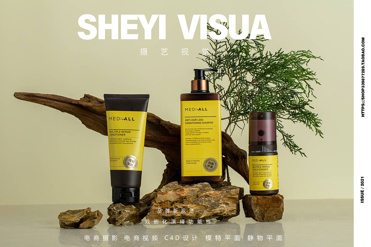 产品拍摄 | MEDIALL & 摄艺(图ZMjYzOTE4Njg0) - 产品摄影 - 站酷设计师摄艺视觉原创素材 - 站酷ZCOOL