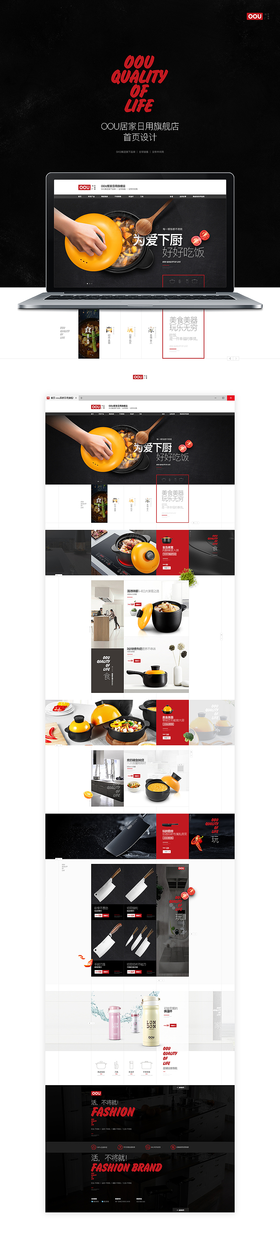 OOU（图ZNDU2OTU1NTY=） - 电商 - 站酷设计师YCMANS原创素材 - 站酷ZCOOL