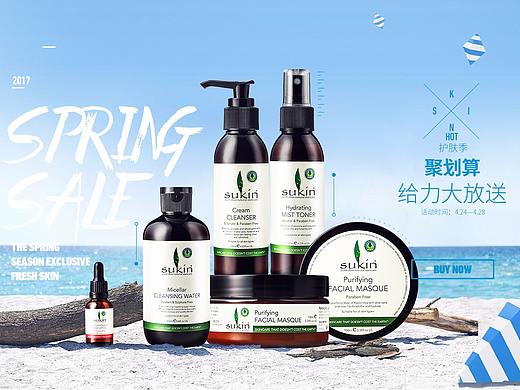 sukin海报页面（个人主页-ZMjIzMzYyMDg=） - 运营设计 - 站酷设计师洋洋2020原创素材 - 站酷ZCOOL