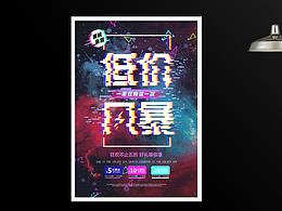 海报