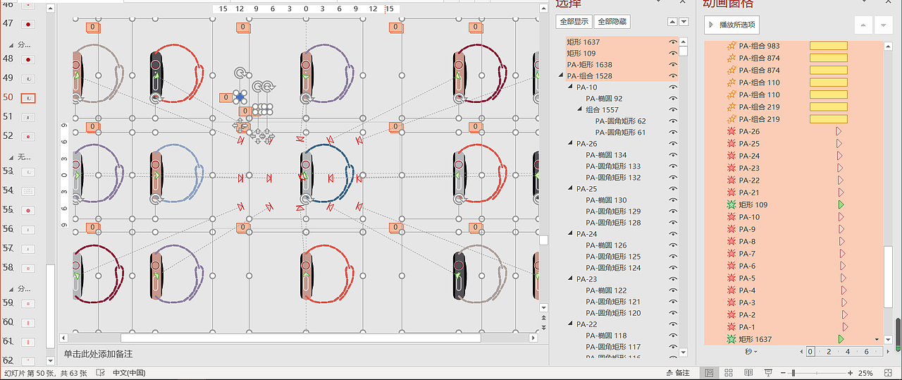 耗时80小时,用PPT模仿苹果2019秋季发布会宣传动画