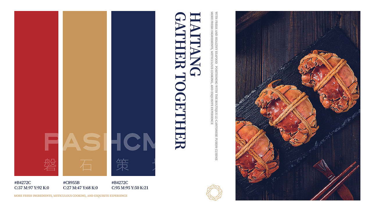 海堂精致餐厅-新鲜本味，荟萃一堂（图ZMjQwNTA2ODEy） - 品牌 - 站酷设计师PASHCM磐石策划原创素材 - 站酷ZCOOL