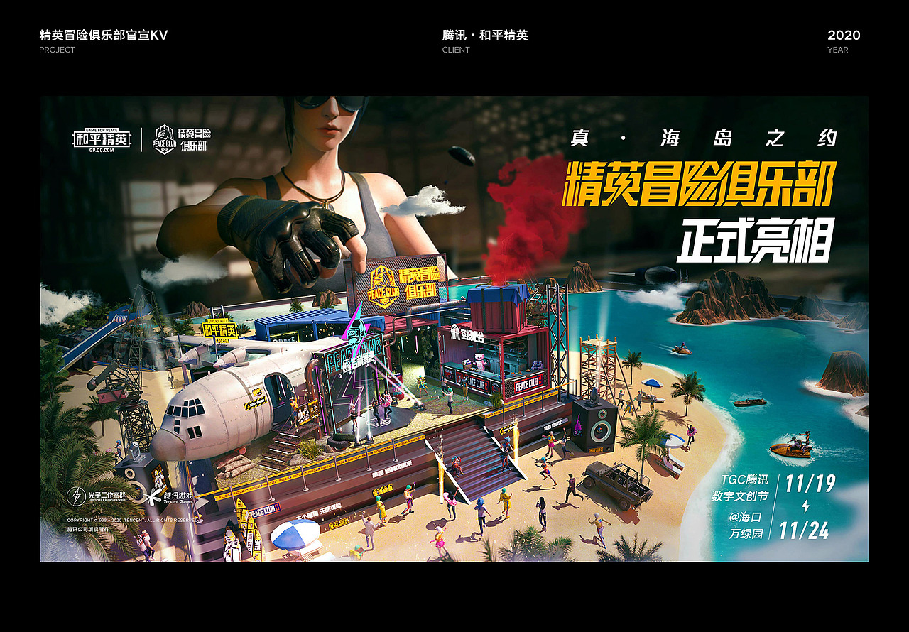 5SD 2019-2020 作品集 | 平面