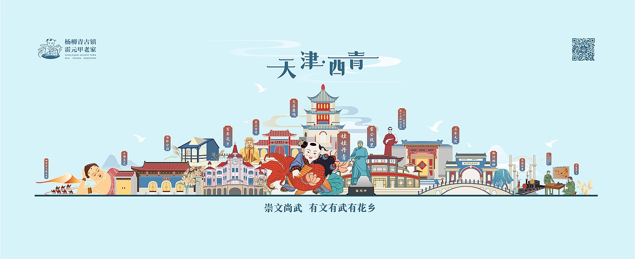 杨柳青古镇霍元甲老家-天津西青区文创产品策划方案（图ZMjg3ODg5NTg4） - 生活用品 - 站酷设计师贝格文创原创素材 - 站酷ZCOOL