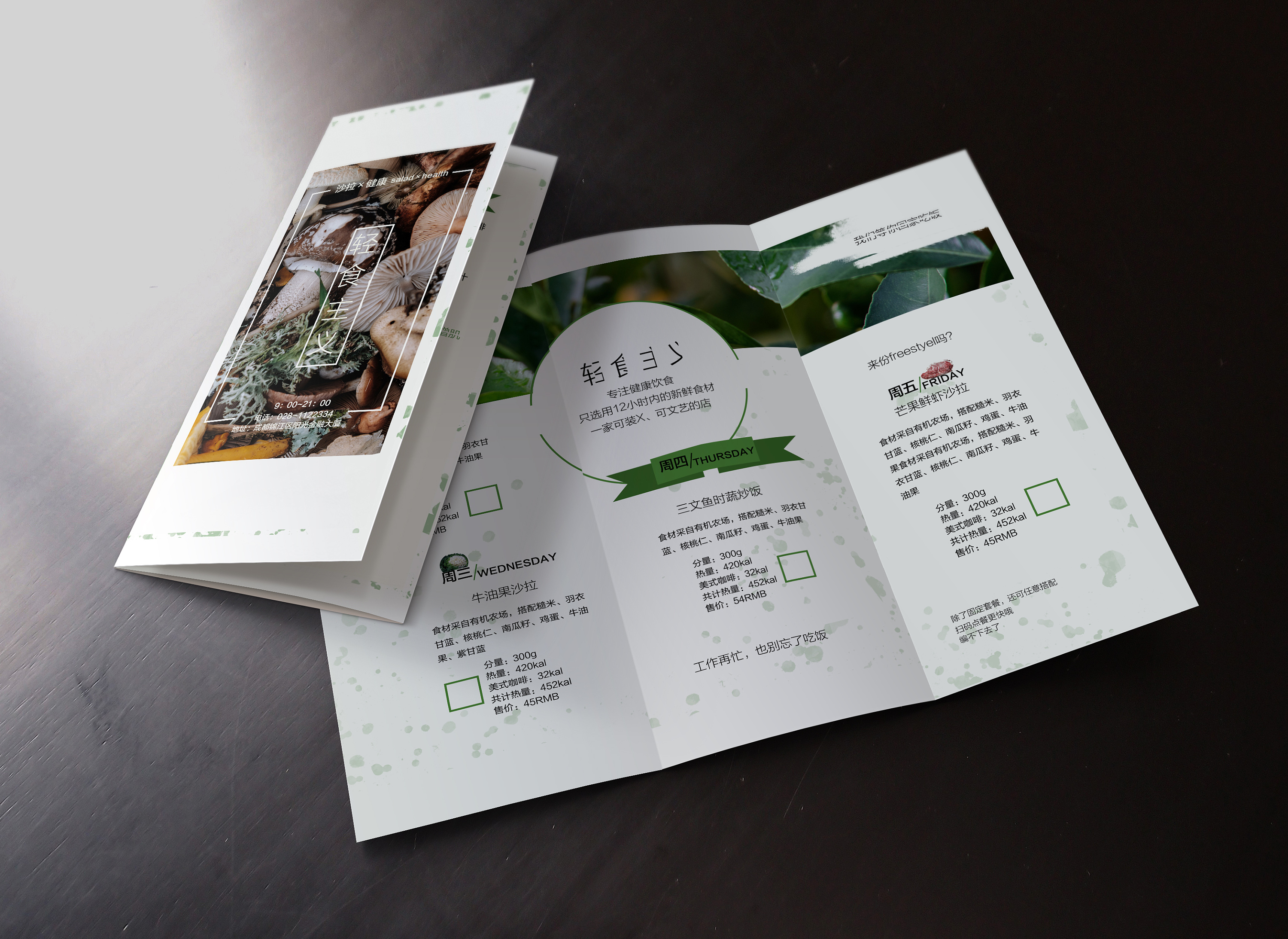 折页dm日常练习|平面|宣传品|黎儿不是梨儿 - 原创作品 - 站酷 (zcool