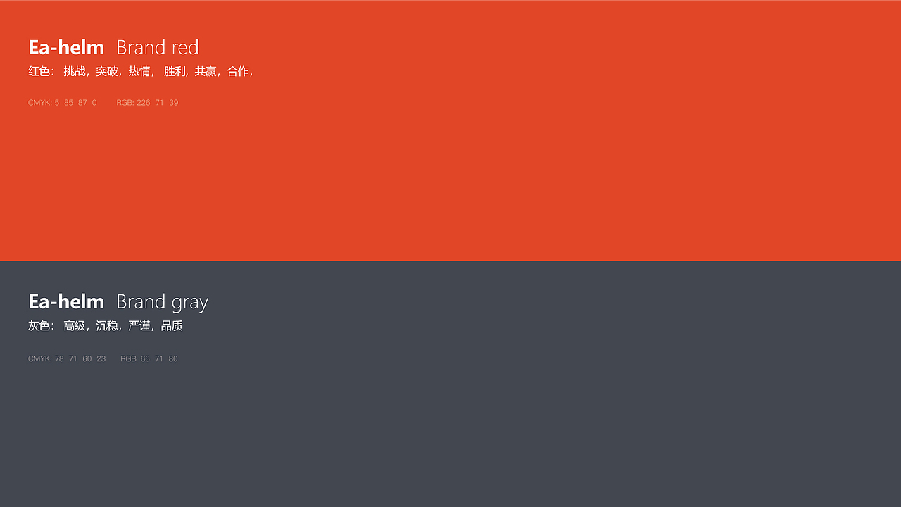 Ea Helm Brand Design（图ZMTU1MDAyNzgw） - 品牌 - 站酷设计师南慕子欧原创素材 - 站酷ZCOOL