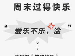 井盖的日常VOL.4