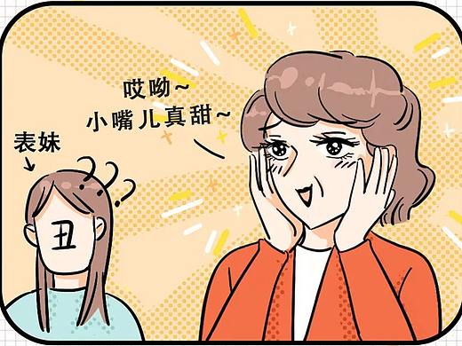 公众号条漫