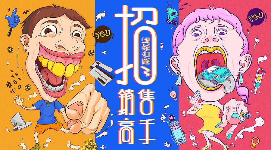 铁齿铜牙（图ZMTE0NjE5ODEy） - 创作习作 - 站酷设计师张张要努力原创素材 - 站酷ZCOOL