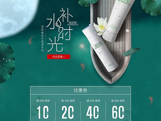 首页专题页