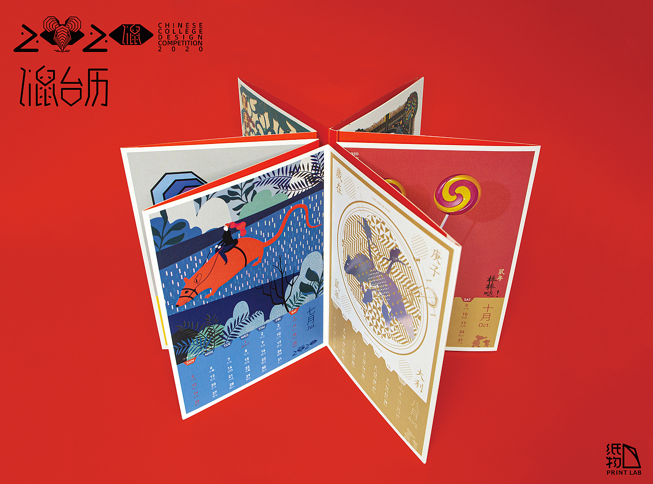 纸物 2020年zi鼠台历（图ZMTgxODQyNjI4） - 书籍/画册 - 站酷设计师哪吒Nuzar原创素材 - 站酷ZCOOL
