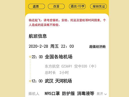 新冠肺炎抗役海报