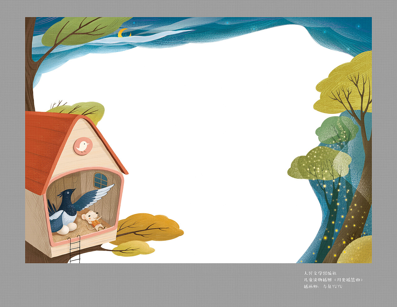 儿童读物插图（图ZMjExMzYwMjgw） - 儿童插画 - 站酷设计师与鱼Yuyu原创素材 - 站酷ZCOOL