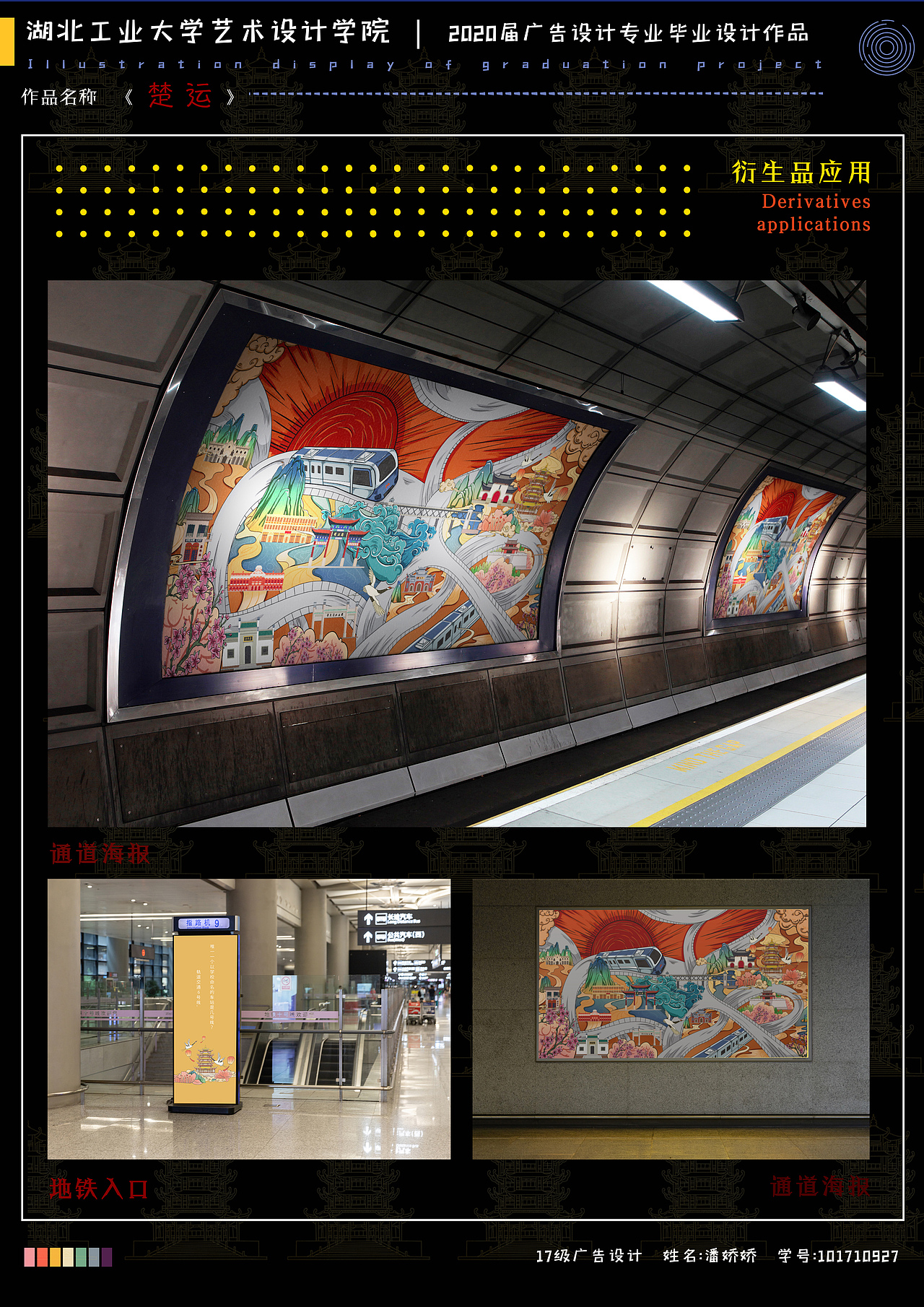 #2020青春答卷#楚运