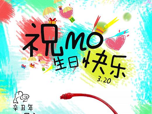 海報(bào)設(shè)計(jì)（個(gè)人主頁-ZNTE0ODk2MzY=） - 海報(bào) - 站酷設(shè)計(jì)師DY視覺原創(chuàng)素材 - 站酷ZCOOL