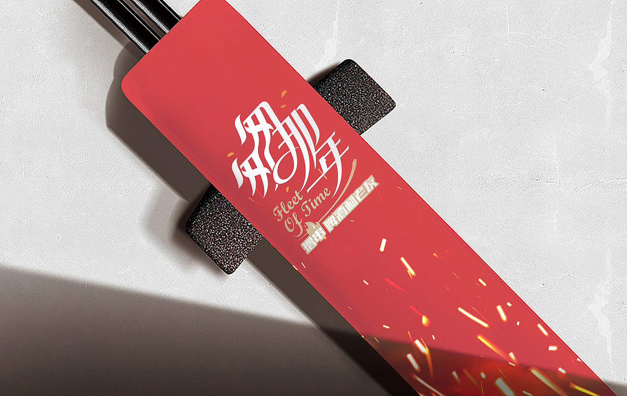 匆匆那年烧烤大排档标志 撸串 烧烤餐厅品牌