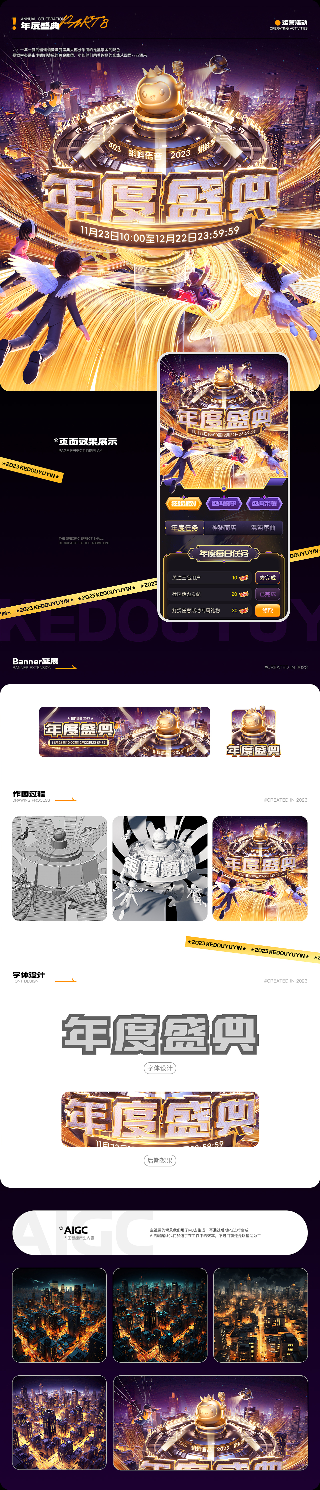 年终总结 | 2023即将打烊（图ZMzU4NDkwNzAw） - 运营设计 - 站酷设计师阿威_Awww原创素材 - 站酷ZCOOL