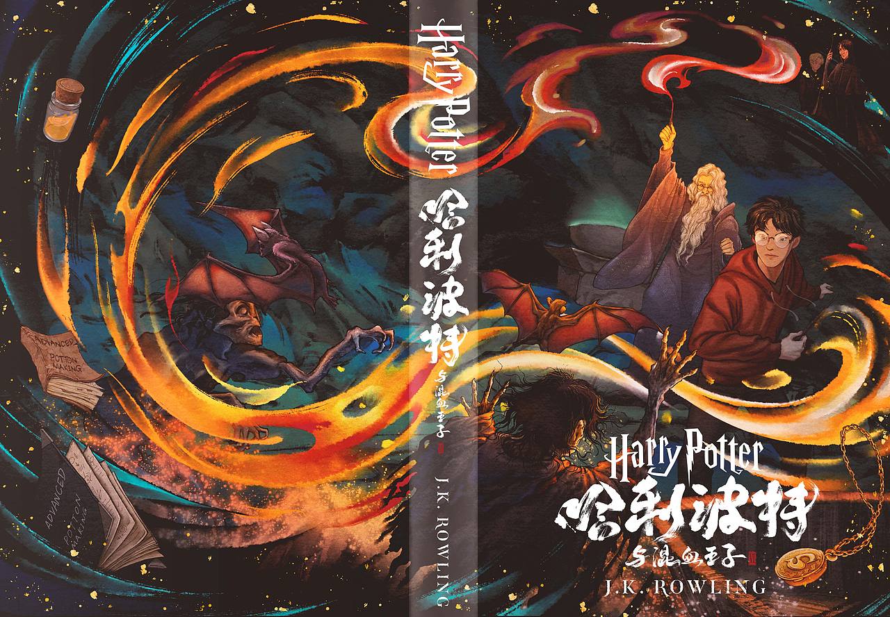 《哈利波特与混血王子》独家中文版有声书封面海报（图ZMzU2OTcxOTE2） - 海报 - 站酷设计师大喜视觉原创素材 - 站酷ZCOOL