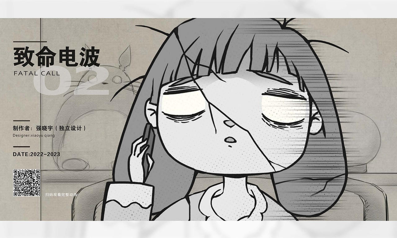 2023 动画作品集