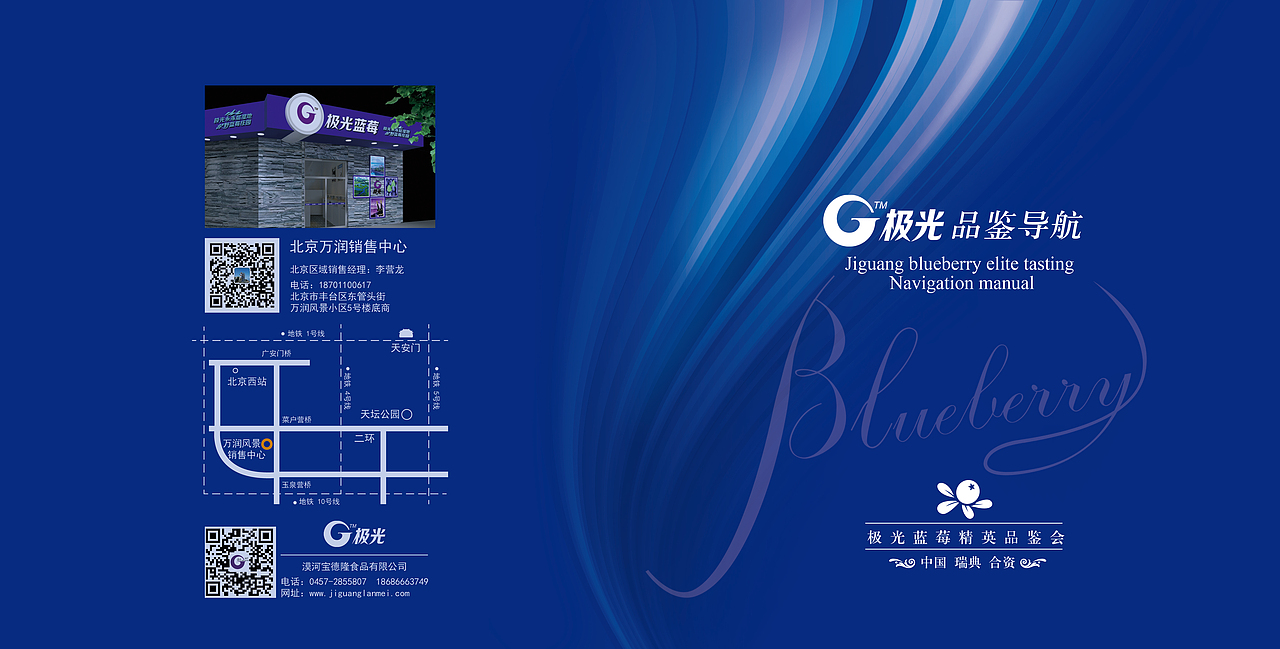 做的一个蓝莓的画册，板式（图ZNDUzNTY0ODg=） - 书籍/画册 - 站酷设计师LiteKong原创素材 - 站酷ZCOOL